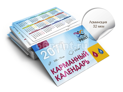 заказать печать 400 карманных календарей «100x70 мм», ламинация 32 мкм с обеих сторон