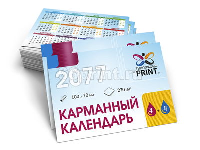 заказать печать 100 карманных календарей «100x70 мм»